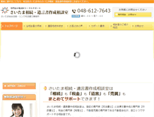 Tablet Screenshot of office-arahata.com